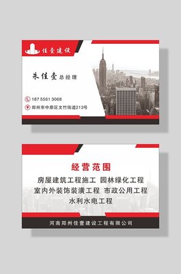 装饰公司名片装饰公司名片设计素材-装饰公司名片模板